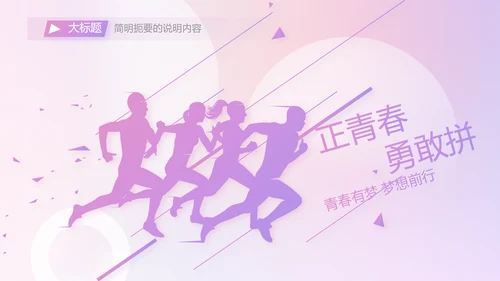 水彩风公司产品介绍宣传通用PPT动态