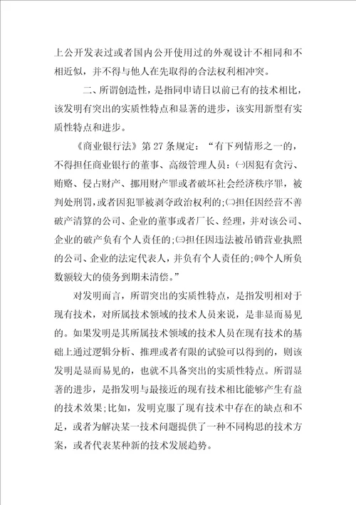 专利授权委托书格式