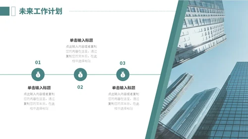 绿色系简约划船大自然前进励志文字月度工作总结PPT模板