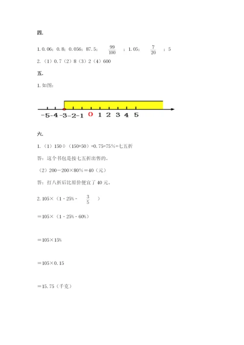 甘肃省【小升初】2023年小升初数学试卷及参考答案（实用）.docx