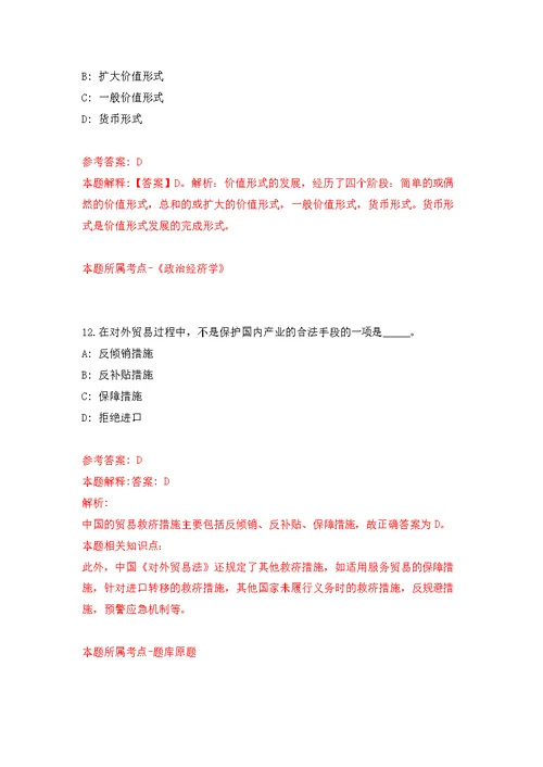 2022年01月2022山东烟台市长岛综合试验区事业单位综合类岗位公开招聘59人公开练习模拟卷（第2次）