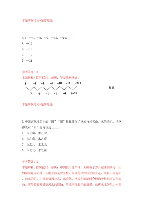 2022江西省新余市分宜县第二中学引进教师人才11名第二次网模拟试卷附答案解析6