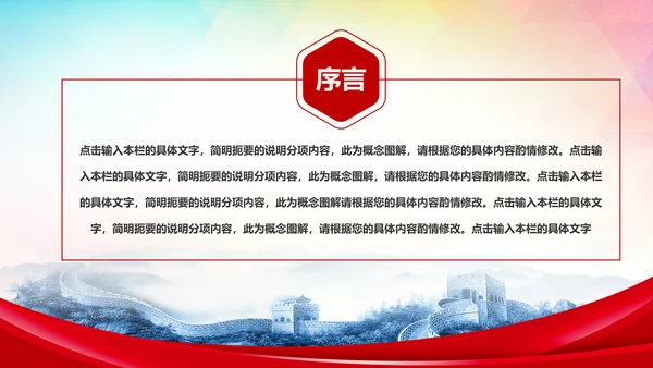 庄严大气中国检察院人民检察机关PPT模板