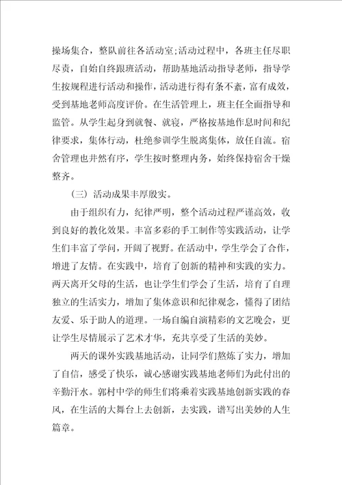 学生实践心得感悟800字精选范文5篇