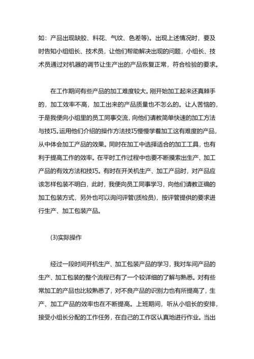 认识实习报告2000字.docx