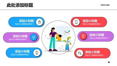 彩色扁平矢量风格文科教学课件PPT演示文稿