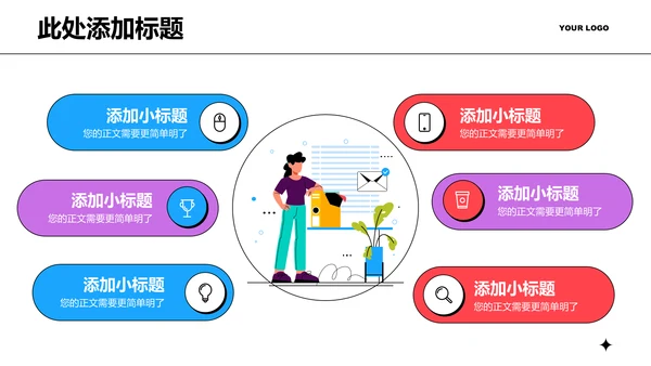 彩色扁平矢量风格文科教学课件PPT演示文稿