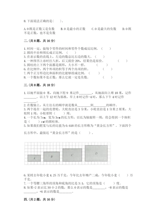 苏教版小升初数学模拟试卷附答案（满分必刷）.docx