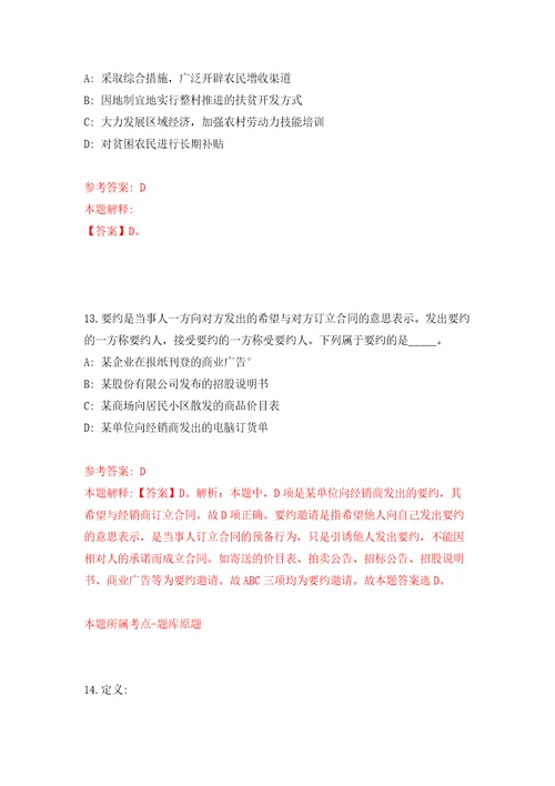 广东省台山公用事业集团有限公司招聘1名工作人员模拟考试练习卷和答案1