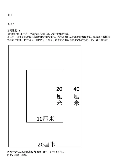 2023年02月广西柳州市柳北区基层医疗卫生机构自主招考聘用笔试历年难易错点考题含答案带详细解析0