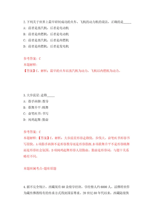 云南文山州西畴县事业单位公开招聘紧缺人才24人模拟考试练习卷及答案0