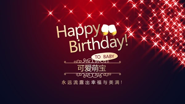 红色高端生日派对电子相册生日快乐动态PPT模板
