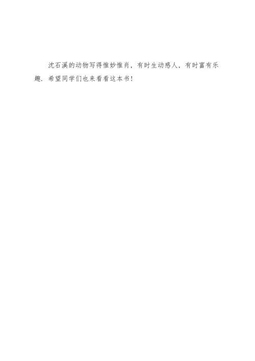 读《第七条猎狗》有感范文.docx