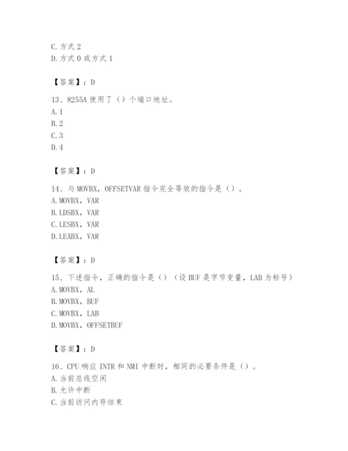 2024年国家电网招聘之自动控制类题库附参考答案（培优）.docx