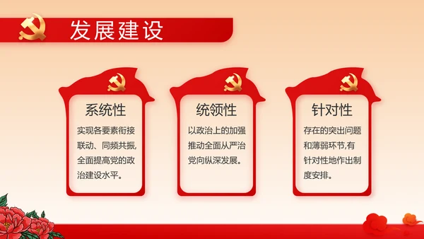 红色学党史传承红色基因动态PPT