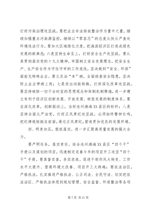 关于全市城乡统筹发展工作动员大会精神贯彻落实情况的汇报_1.docx