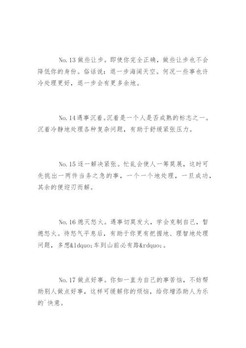 初三中考考前心理辅导方法.docx