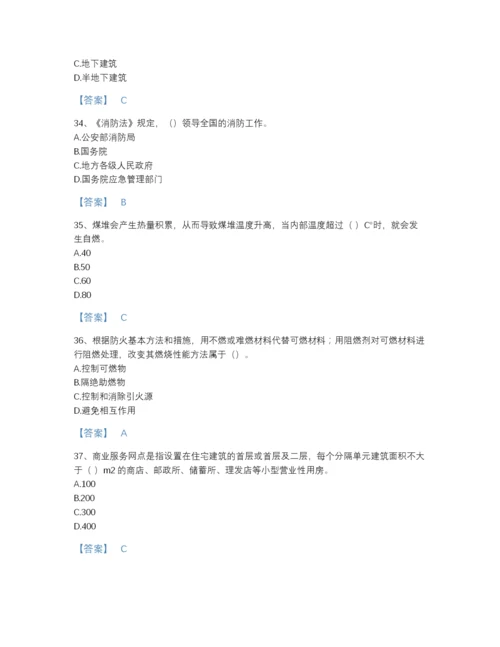 2022年山西省消防设施操作员之消防设备基础知识高分通关题库带答案下载.docx