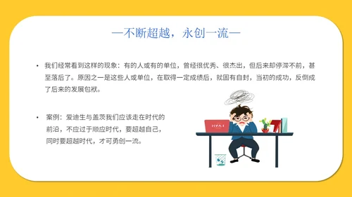 黄色简约插画心态空杯主题PPT模板