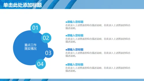 大气蓝色条纹抽象商务通用PPT