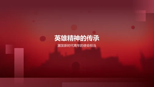 红色历史英雄人物介绍PPT模板