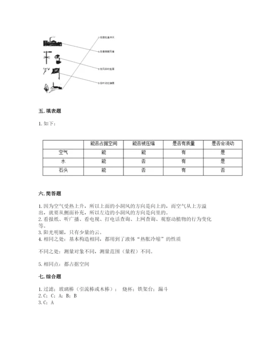 教科版三年级上册科学期末测试卷（网校专用）.docx