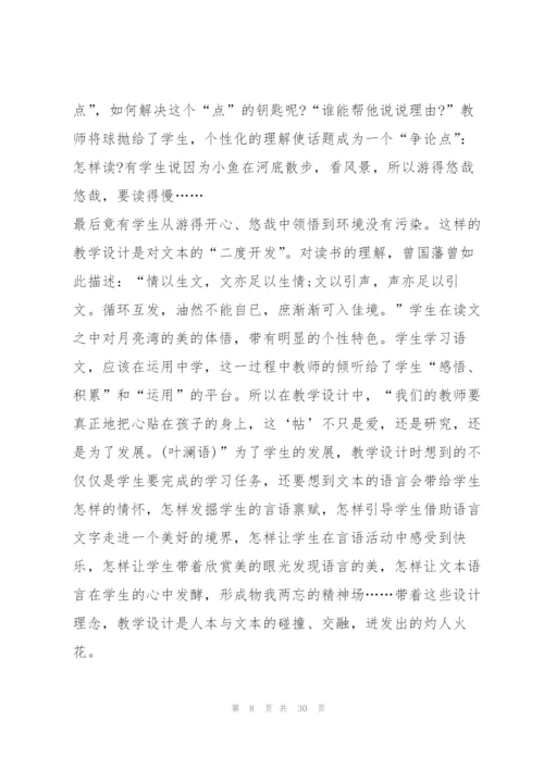 设计学习心得10篇.docx