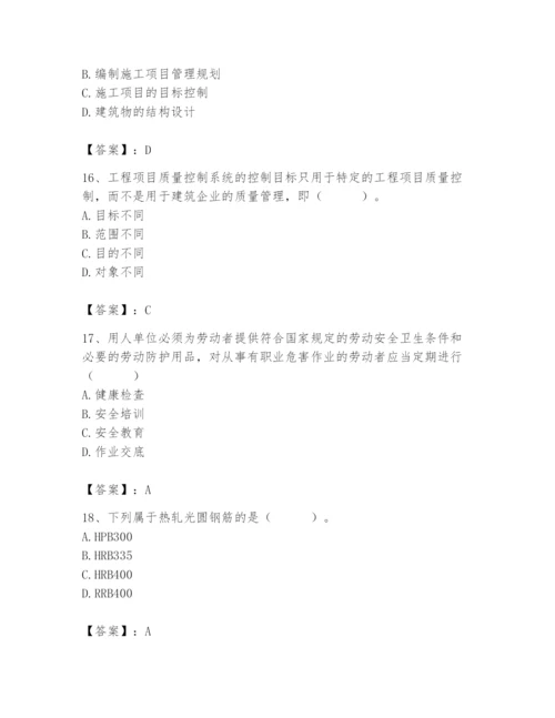 2024年材料员之材料员基础知识题库及参考答案【研优卷】.docx