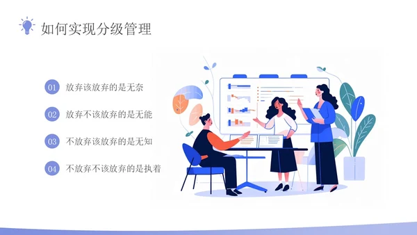 蓝色插画风客户分级管理企业员工培训PPT课件