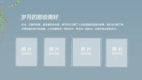 致青春毕业季大学毕业纪念册电子相册动态PPT