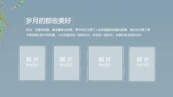 致青春毕业季大学毕业纪念册电子相册动态PPT