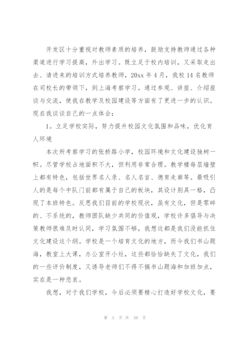 教师心得体会(15篇).docx