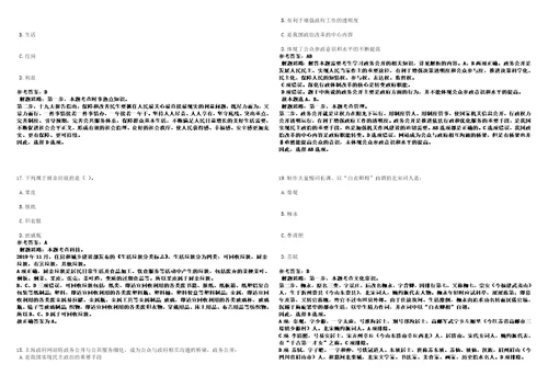 2022年甘肃白银市会宁县招考聘用高层次和急需紧缺人才46名42笔试题库附带答案含详解