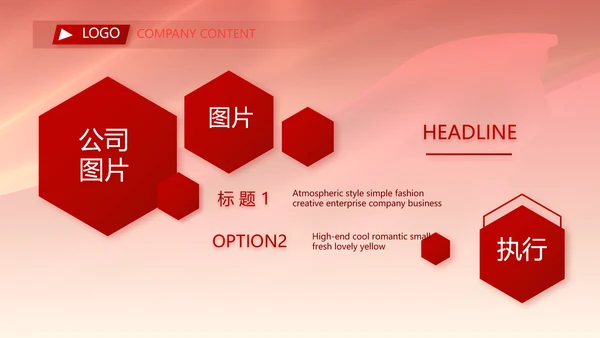红色签约仪式启动大会战略合作策划PPT模板