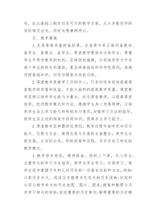 人教版七年级上册历史期末试卷及答案可打印.docx