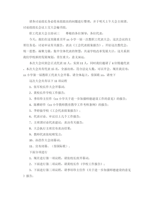 精编之带着感恩的心去工作演讲稿范文.docx