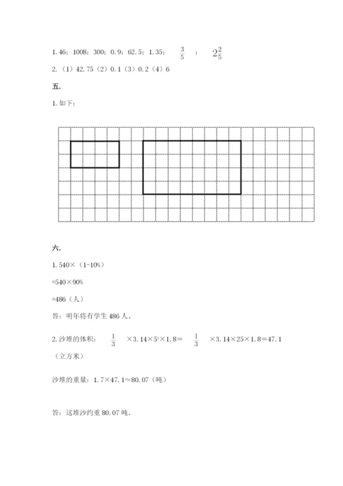 小升初数学综合模拟试卷附答案（b卷）.docx