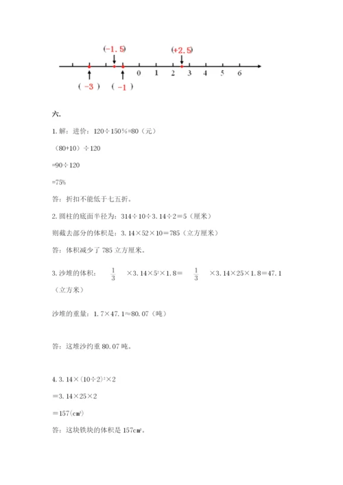 西师大版六年级数学下学期期末测试题精品（有一套）.docx