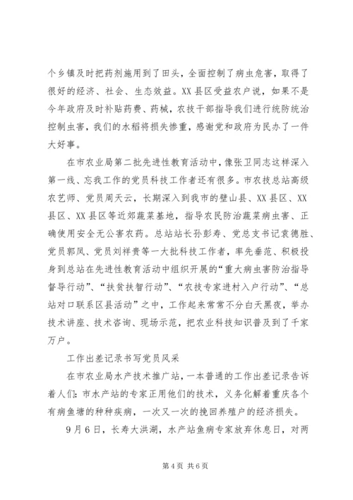 科技进村千家农户俱欢颜党员争先万名群众得实惠.docx