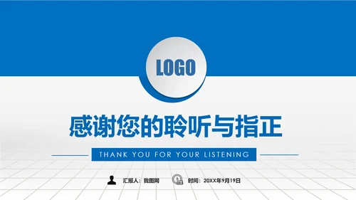 蓝色大气中国建设银行建行总结汇报PPT