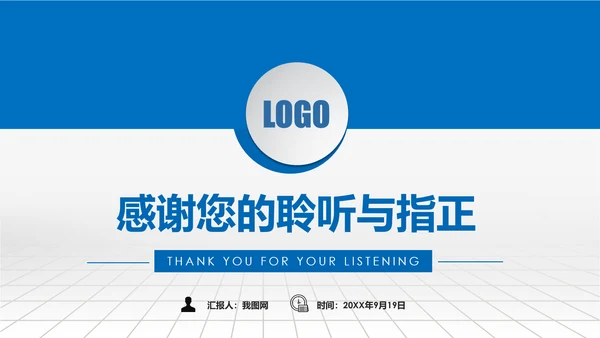 蓝色大气中国建设银行建行总结汇报PPT