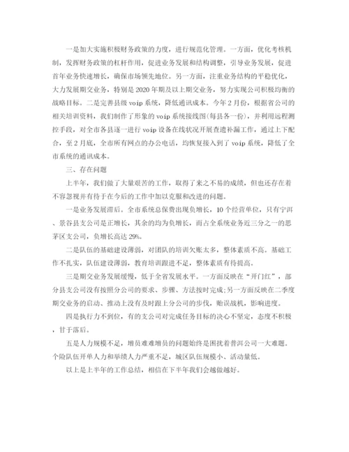 精编之年保险工作总结经典范文.docx