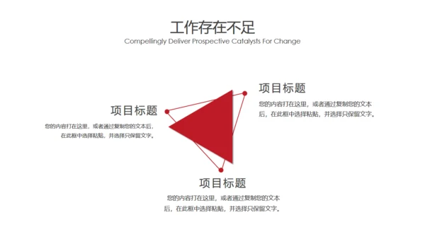 奔跑吧工作计划赛跑比赛通用PPT模板
