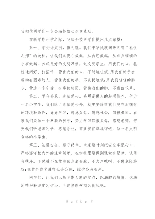 语文老师的演讲稿5篇.docx