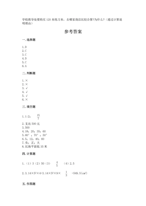 六年级下册数学期末测试卷（精选题）.docx