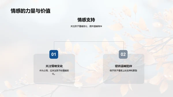 秋分季节的孩子保健