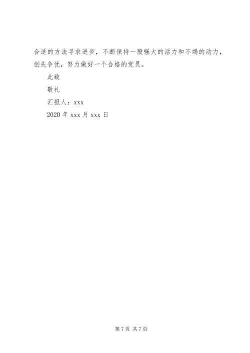 党的十八大思想汇报精选.docx