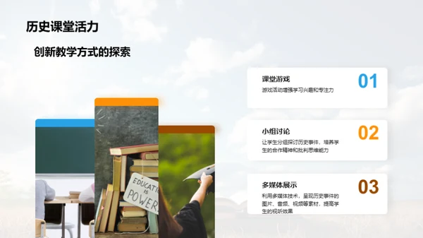 高温炎夏，教学新策略