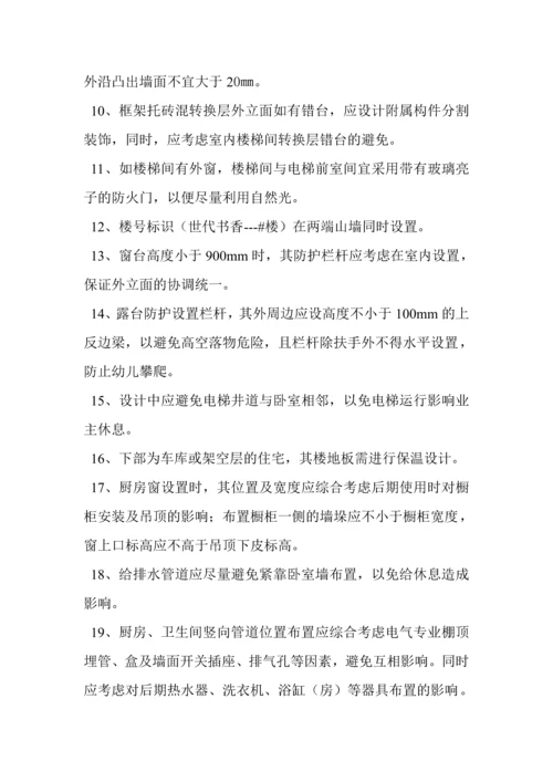 公司编制设计类缺陷汇总.docx