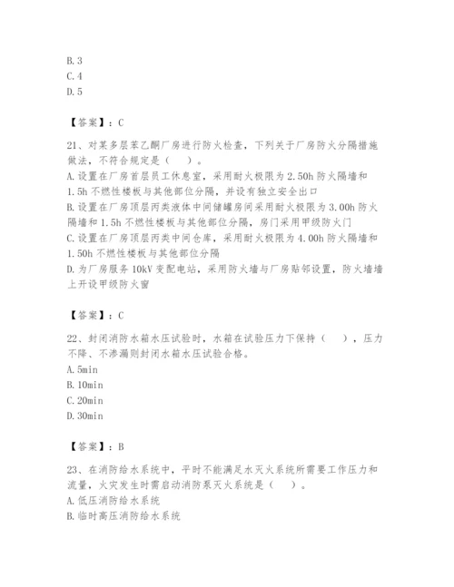 注册消防工程师之消防技术综合能力题库及答案【精品】.docx